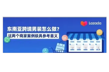四步爆单!这个计划男装商家不容错过