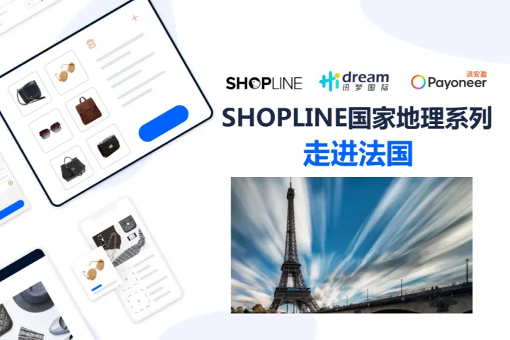 SHOPLINE：<em>市场</em><em>研究报告</em>-国家地理系列走进法国