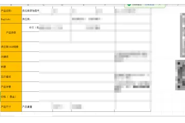 亚马逊listing上传前的文案准备工作