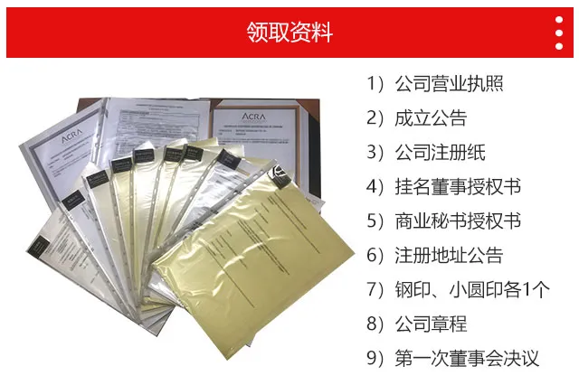 新加坡公司注册办理|外资控股+快速开公司