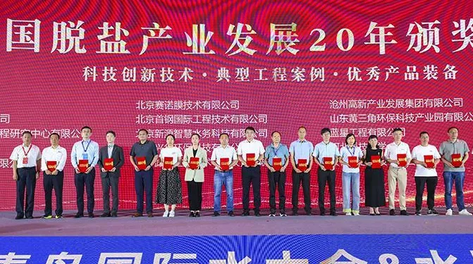 2026青岛国际水环境监测与智慧感知技术展览会