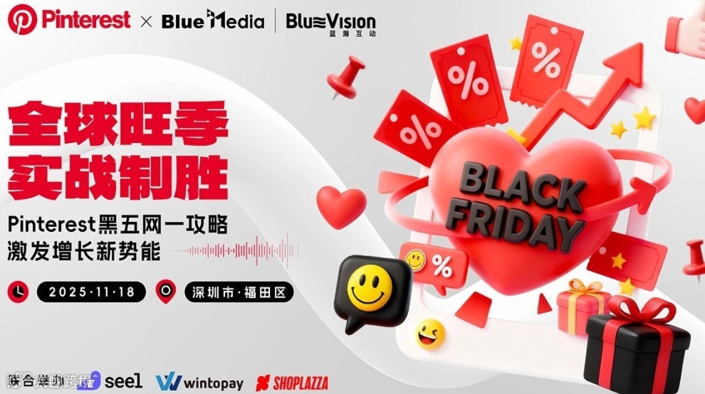 全球旺季 | 实战制胜闭门私享会