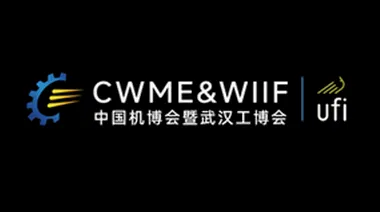 2026年武汉工业机器⼈展 CWME&WIIF