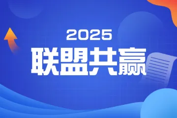 设置你的Instagram联盟计划（二）