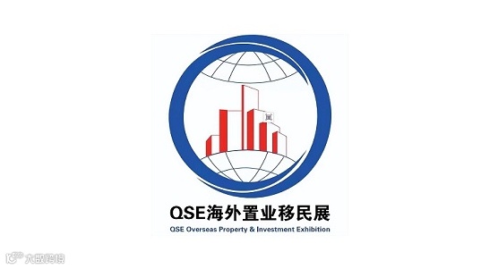 2026年上海国际海外置业移民展览会 QSE