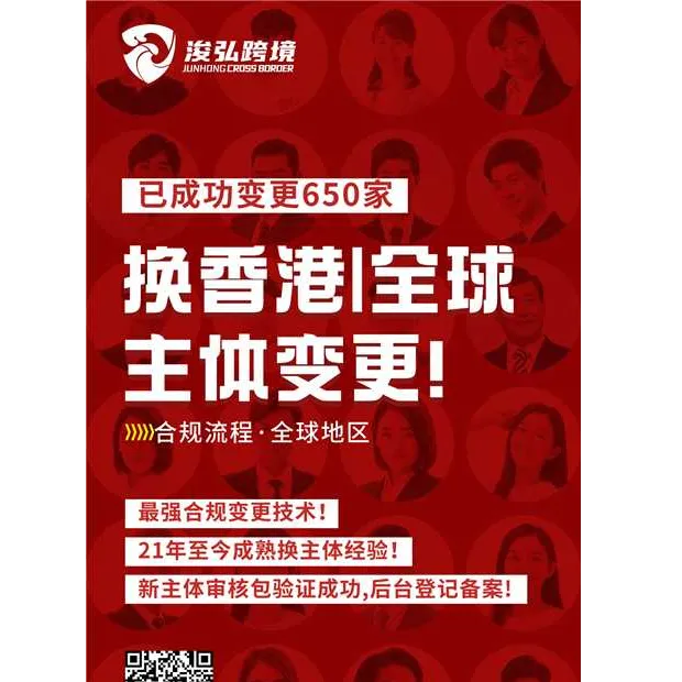 换香港主体