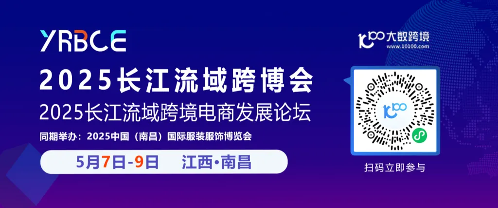 2025长江流域跨博会 5月7日-5月9日