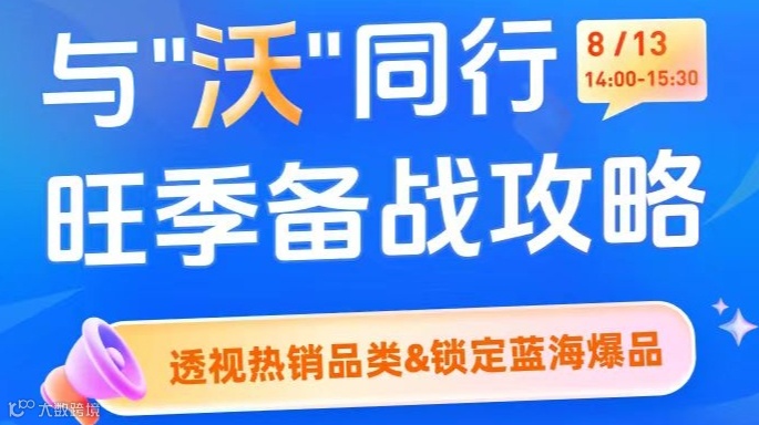 与“沃”同行 旺季备战攻略