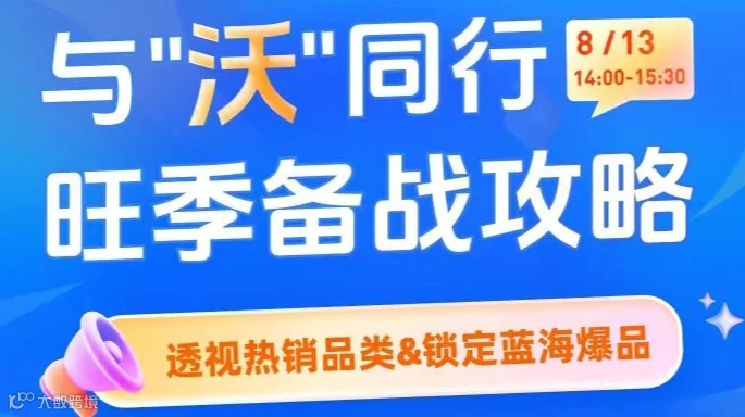 与“沃”同行 旺季备战攻略