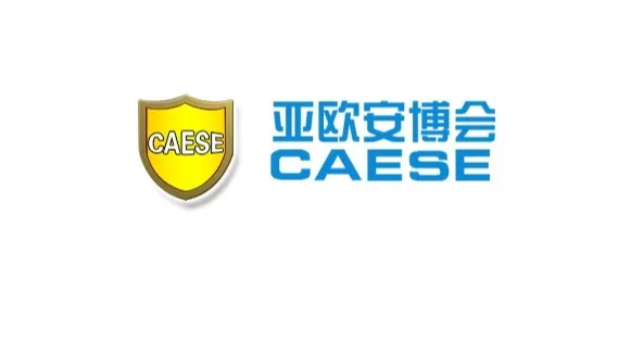 2026年中亚数字安博会-欧亚安博会-新疆公共安全展 CCDSE