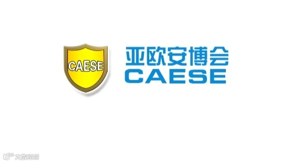 2026年中亚数字安博会-欧亚安博会-新疆公共安全展 CCDSE
