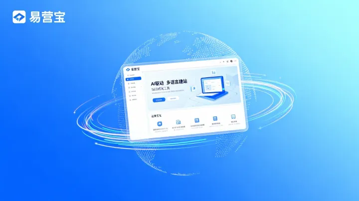 建站平台<em>用户</em>调研：易<em>营</em>宝<em>用户</em>满意度为何领先？