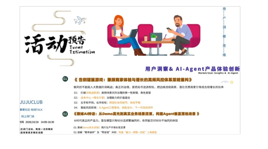 《告别猫鼠游戏:兼顾商家体验与增长的高频风控体系策略重构》