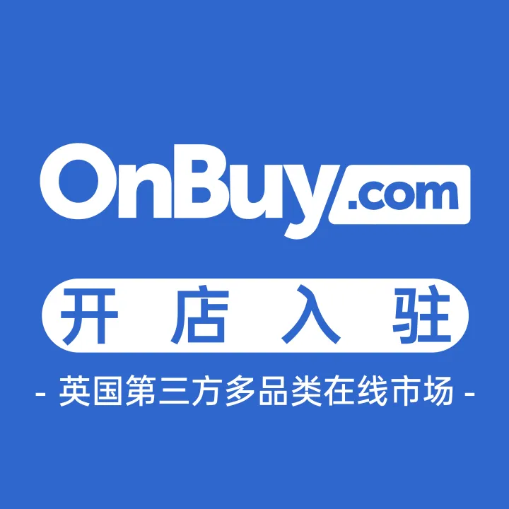 OnBuy开店入驻