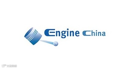 2026年中国国际内燃机及零部件展览会 Engine China