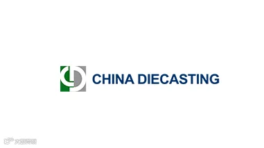 2026年上海国际压铸展览会 CHINA DIECASTING