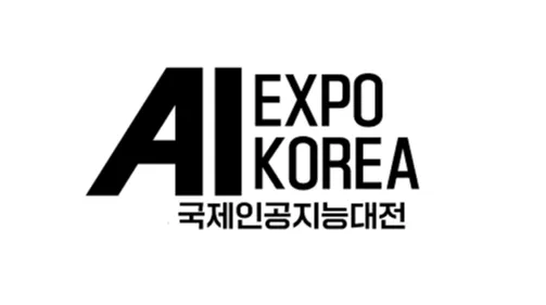 2027年韩国首尔人工智能展览会 AI Expo Korea