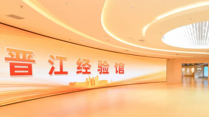 高交会解读“晋江经验”密码 中国式现代化“县域样本”彰显时代价值