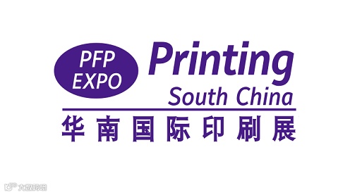2026年华南印刷展-广州印刷展 