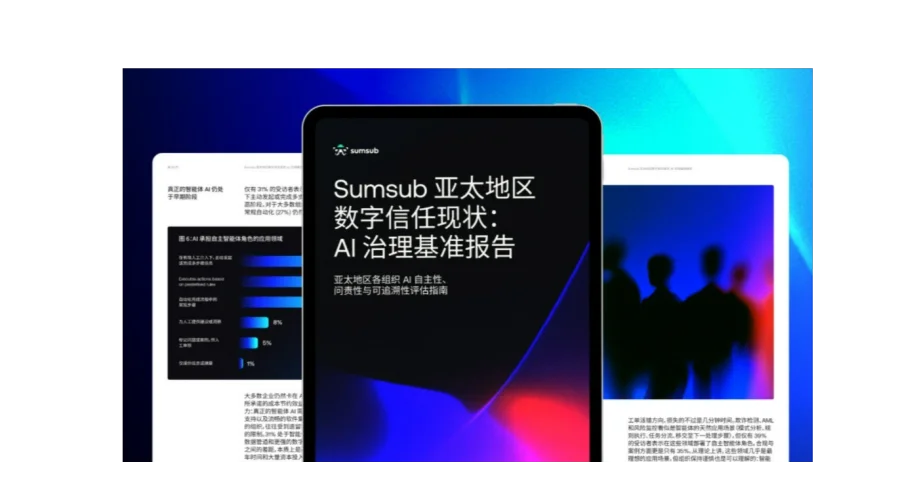 中国企业加速AI出海，信任成为全球化新挑战