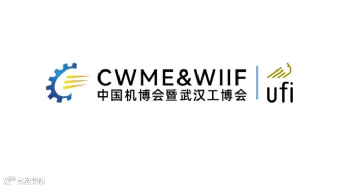 2027年中国机博会暨武汉工博会