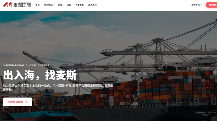 海外品牌跨境抖音营销选代理商怎么避坑？麦斯国际提供从内容到投放的一体化解决方案