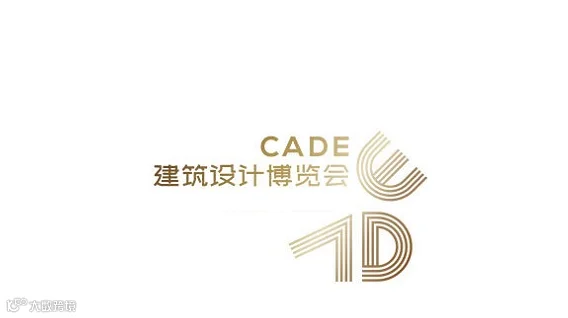 2026年中国（北京）建筑设计博览会 CADE