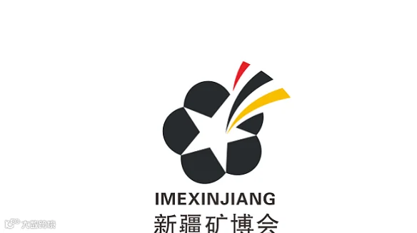 2026年新疆矿业与装备展-新疆矿博会 IMEXINJIANG