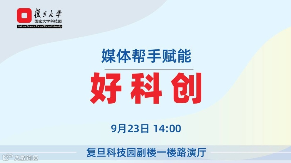 媒体帮手赋能好科创-送礼品