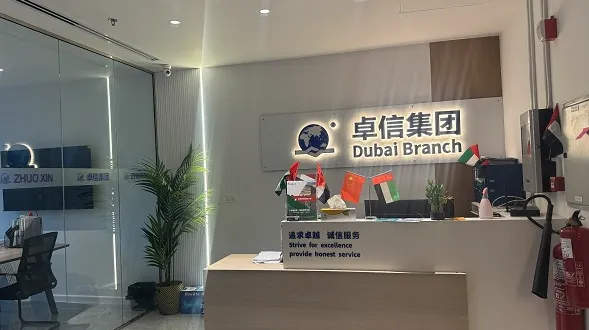 如何注册海外公司 注册迪拜公司如何