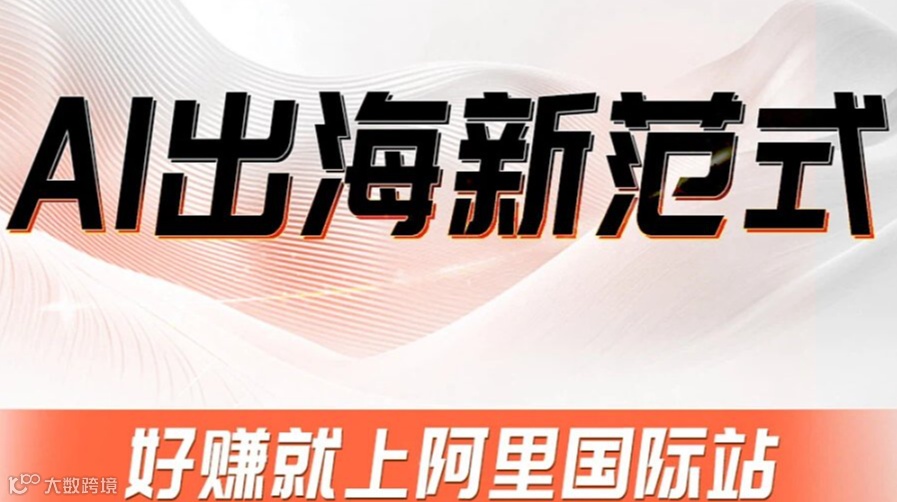 11月25日深莞惠大区龙华区域【AI出海新范式】