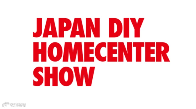 2026年日本东京DIY五金展览会 JAPAN DIY SHOW