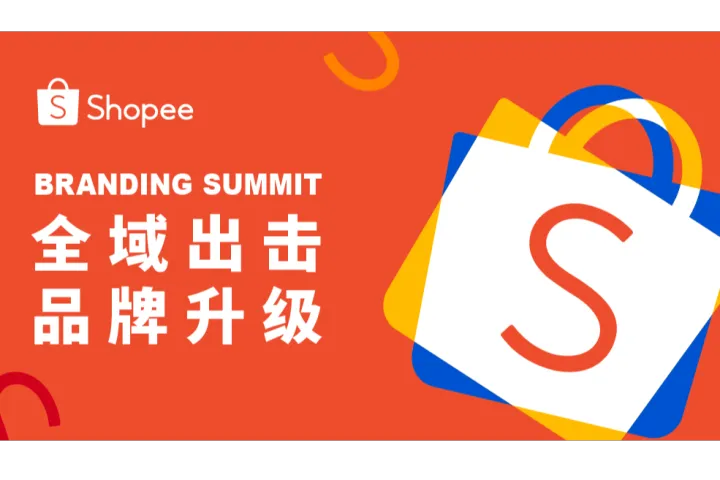 shopee本地代发：合作模式、操作流程与选择要点