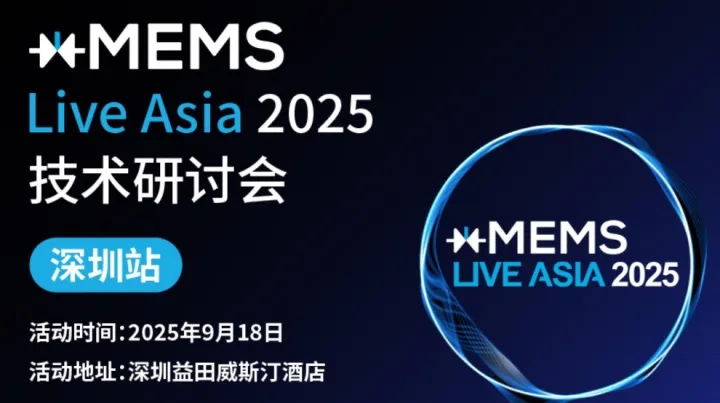 xMEMS <em>Live</em> - Asia 2025 | 技术研讨会（深圳）