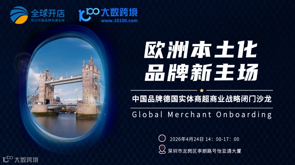 欧洲本土化 品牌新主场