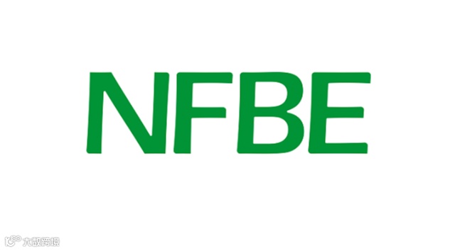 2026年中国（北京）国际天然食品和饮料展览会 NFBE