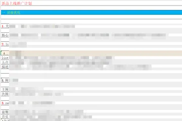 运营工作流程表