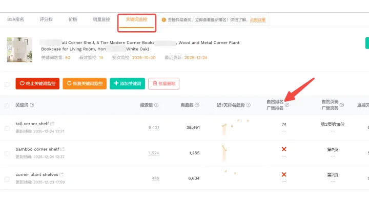 亚马逊关键词埋了却没排名？深度剖析与优化策略
