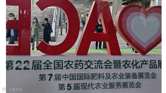 ACE全国农药交流会暨国际农化产品展览会