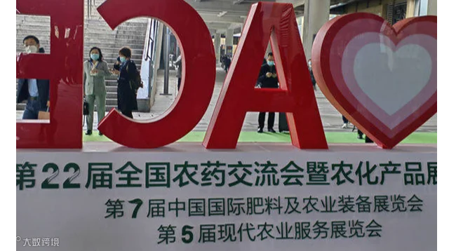 ACE全国农药交流会暨国际农化产品展览会