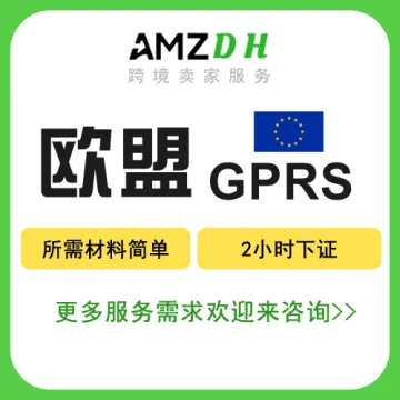 欧<em>代</em>GPRS注册