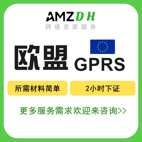 欧代GPRS注册