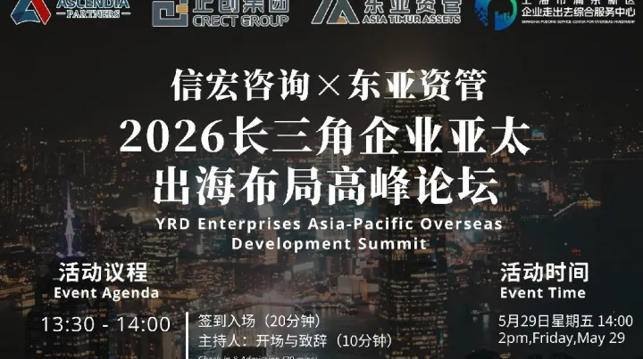长三角企业出<em>海东</em>南亚印尼泰国等论坛活动
