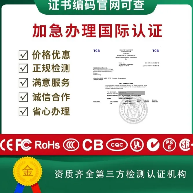 婴儿监视器FCC ID认证|无线设备FCC ID认证浅析