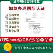 婴儿监视器FCC ID认证｜无线设备检测+快速出证