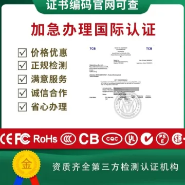 婴儿监视器FCC ID认证｜无线设备检测+快速出证