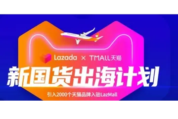 东南亚电商消费者购物习惯