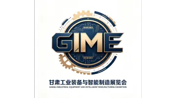 兰州专业工业展