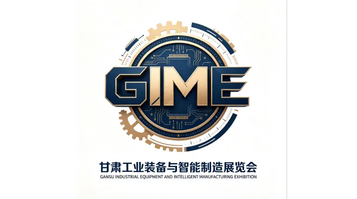 兰州专业工业展