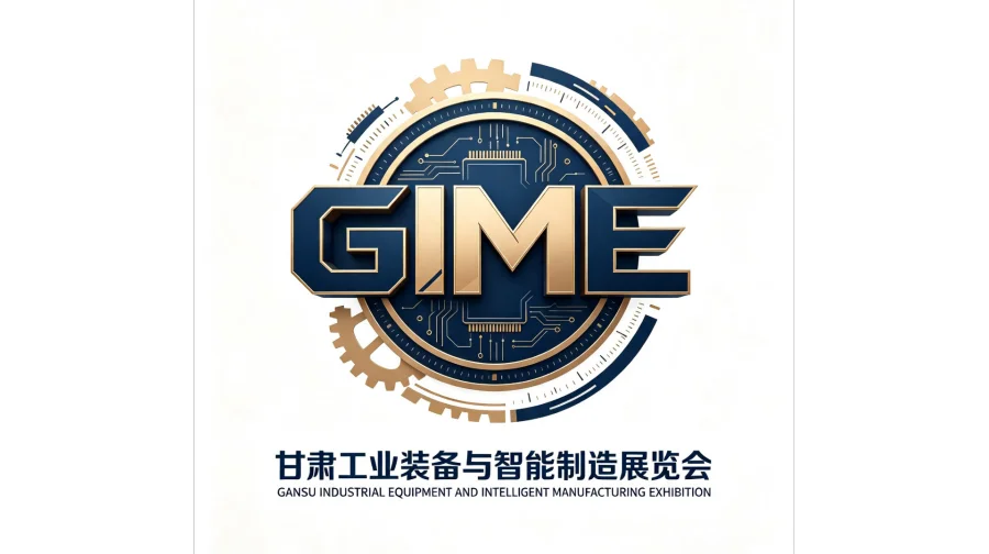 兰州专业工业展